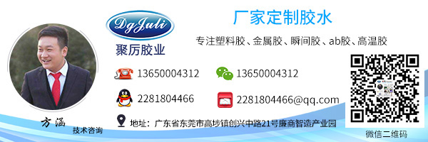 無(wú)腐蝕塑料膠水