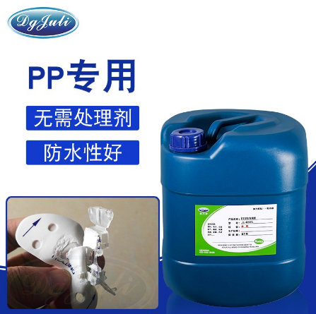 PP板專(zhuān)用粘接膠水